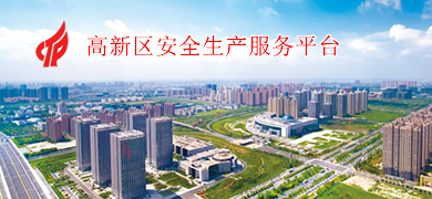 安全生产电子档案柜管理系统