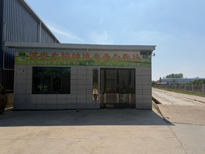 湖北省荆州市燕窝镇郭虎水稻种植专业合作社