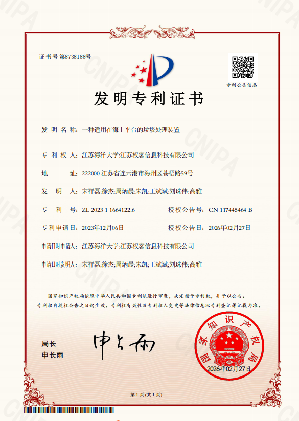权客获批发明专利