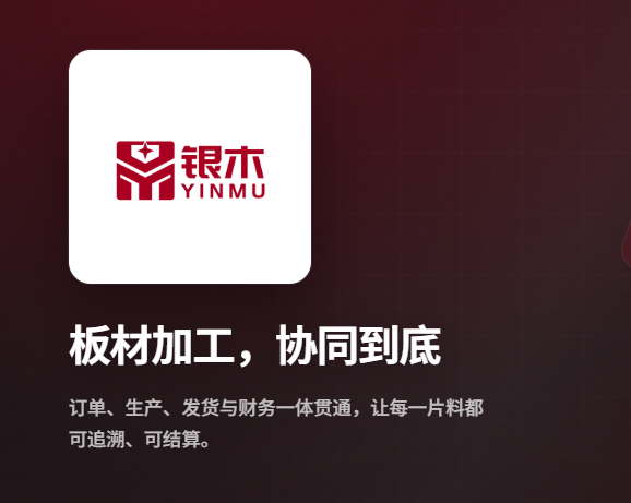 银木金属科技（江苏）有限公司